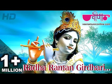 Mero Radha Raman Girdhari | Popular Radha Krishna Bhajan | Kanha Song