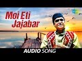 Moi Jetai Ei Jibonor Audio Song | Assamese Song | Bhupen hazarika