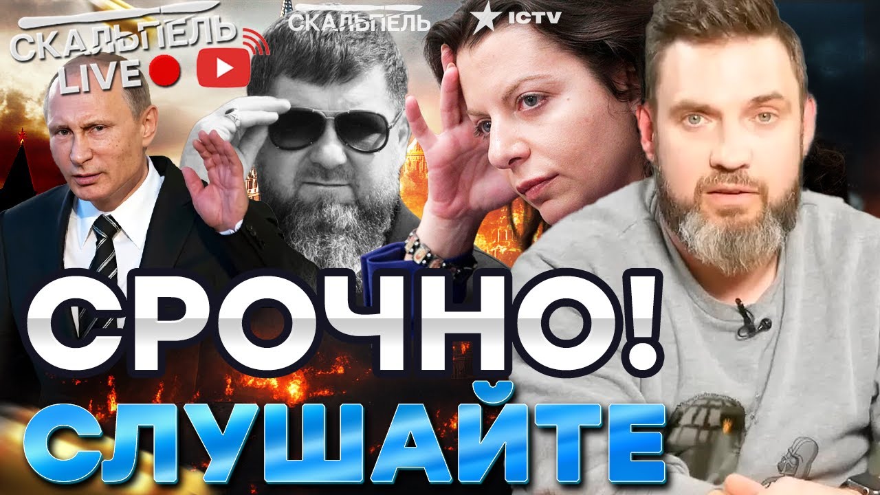 ПОЧКИ ОТКАЗАЛИ! Кадыров при смерти?! — Тайная клиника в Москве: КТО ЗАМЕНИТ «?