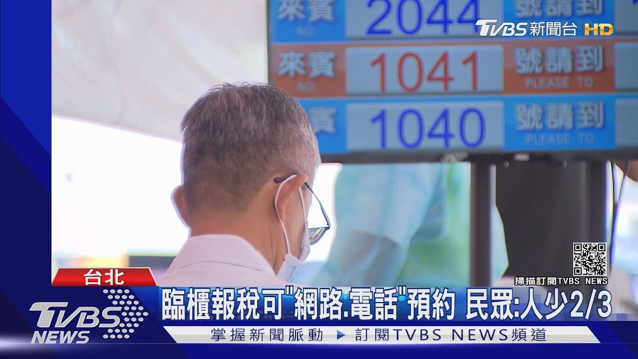 戶外報稅!員工穿防護衣、櫃台拉布簾 留3成名額現場叫號