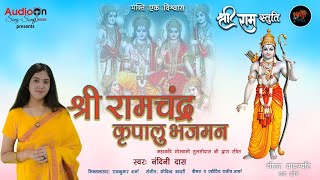 Shri Ram Stuti  श्री राम स्त�