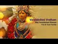 Happy Varalakshmi Vratham 2022 Wishes WhatsApp Video Greetings Varamahalakshmi Festival Status