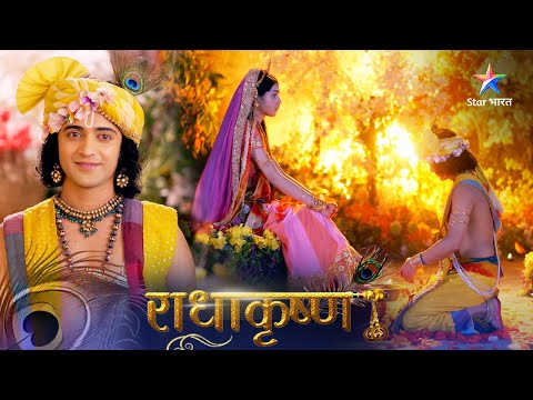 RadhaKrishn | Kaise hoga Ayan ke paapon ka nyaay? | राधाकृष्ण | Episode 239-240