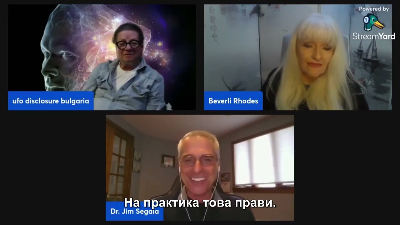 Интервю на Иван Иванов с Джим Сегала и Бевърли Роудс