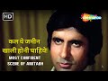 AMITABH BACHCHAN'S MOST CONFIDENT SCENE FROM TRISHUL - MUST WATCH DEFAULT Thumbnail