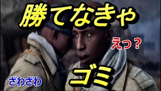 【バトルフィールド5】#6 新兵が先輩イドリッサに忠告⁉ゆっくり実況PS4版（BF5）