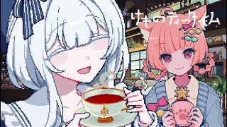 ASMRな喫茶店シミュレーションでまったり遊びます！【けものティータイム/水底みなみの実況配信】# 5