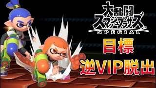 【スマブラSP】200万から抜け出せません　【大乱闘スマッシュブラザーズSPECIAL】