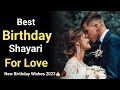 Best Birthday Shayari For Girlfriend Wife Happy Birthday Wishes New Hindi Poetry 2023