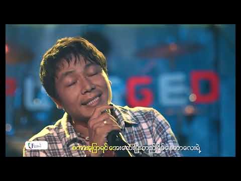 မနော - ချစ်တယ် [Official MV]