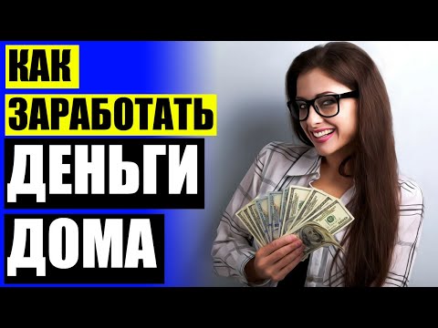 ⚡ Сайты для заработка на рисунках ❕ Зарабатывать на сайте