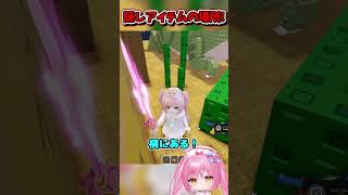 卵を盗むの隠しアイテムの場所を教えます！！！【Roblox/ロブロックス/ネオンch/ゆっくり実況/卵を盗む】 #shorts #ロブロックス #卵を盗む