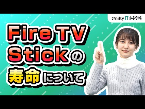 Amazon Fire TVが動作しないのですが?それはできますよ