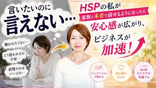 【ダンナさんに本当は言いたい。でも言えない…】