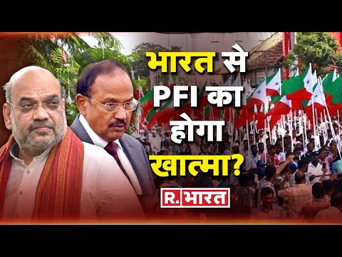 PFI Raid: दिल्ली-यूपी और एमपी में PIF के खिलाफ बड़ा एक्शन | NIA | PFI Latest News| Latest Hindi News