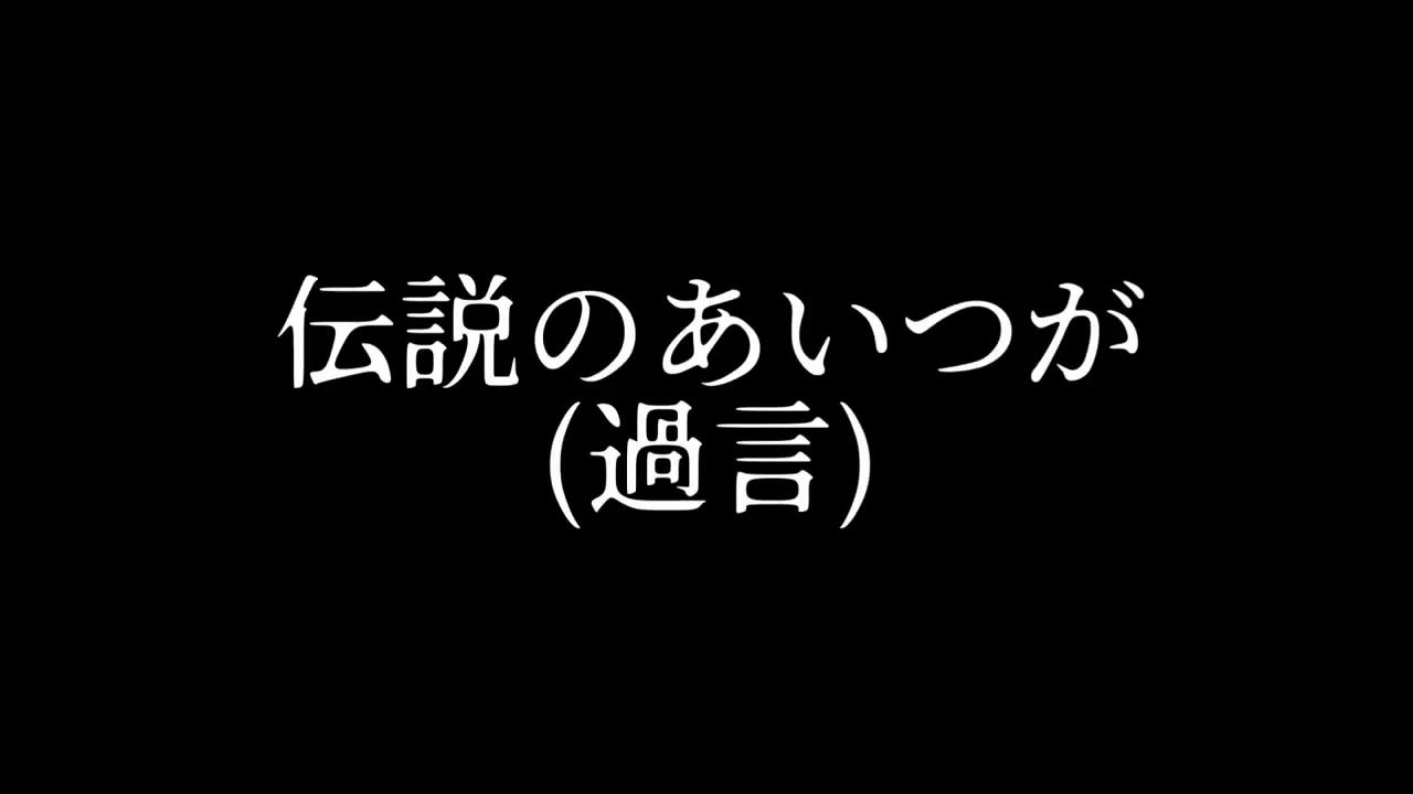 復活しますヌ。
