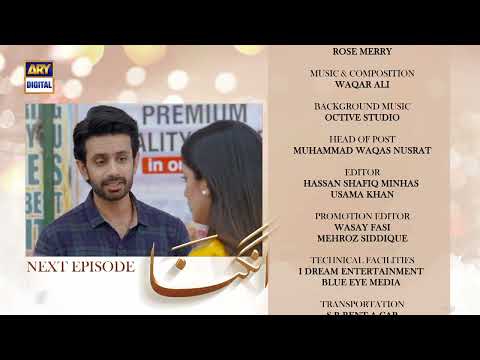 Angna Episode 45 - Teaser - ARY Digital Drama