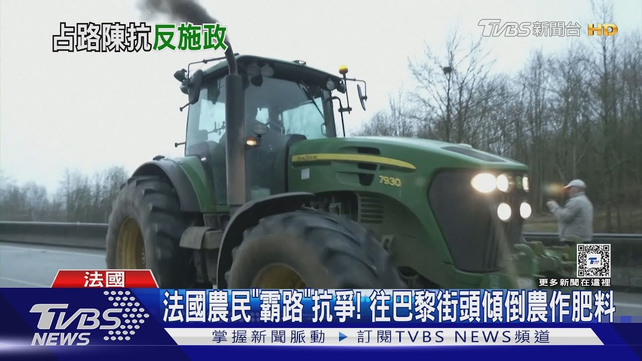 法國農民「霸路」抗爭!往巴黎街頭傾倒農作肥料