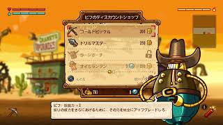 【初見さん大歓迎】ちょこっとだけスチームワールドディグ！【女性実況】