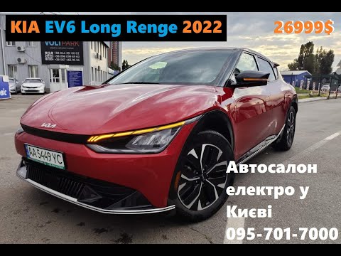KIA EV6 2022 VIN KNDC34LA1N5079494 фото оголошення 4 з 57