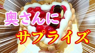 【ドッキリ】記念にサプライズしてあげましょう