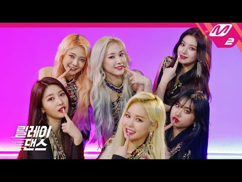 [릴레이댄스] EVERGLOW(에버글로우) - DUN DUN