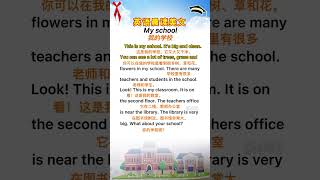 100 ngày đọc đoạn văn ngắn tiếng Anh "My School" #english #toeic #hoctienganh #education