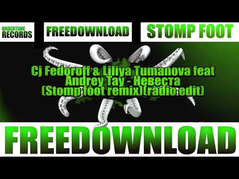 Cj Fedoroff & Liliya Tumanova feat Andrey Tay - Невеста (Stomp foot remix)(radio edit)