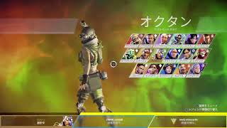 ちょっとだけやる[Apex]参加○