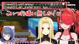 【Minecraft】レイン・パターソンとルイス・キャミーのイチャイチャを目撃して動揺する小清水透【にじさんじ切り抜き】