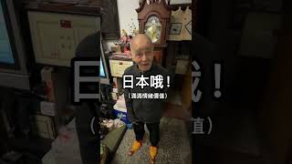 吵死鞋 #慘叫雞