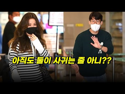손흥민♥지수, 열애설 반박 ‘빼박 증거 3가지’ 총정리 thumnail