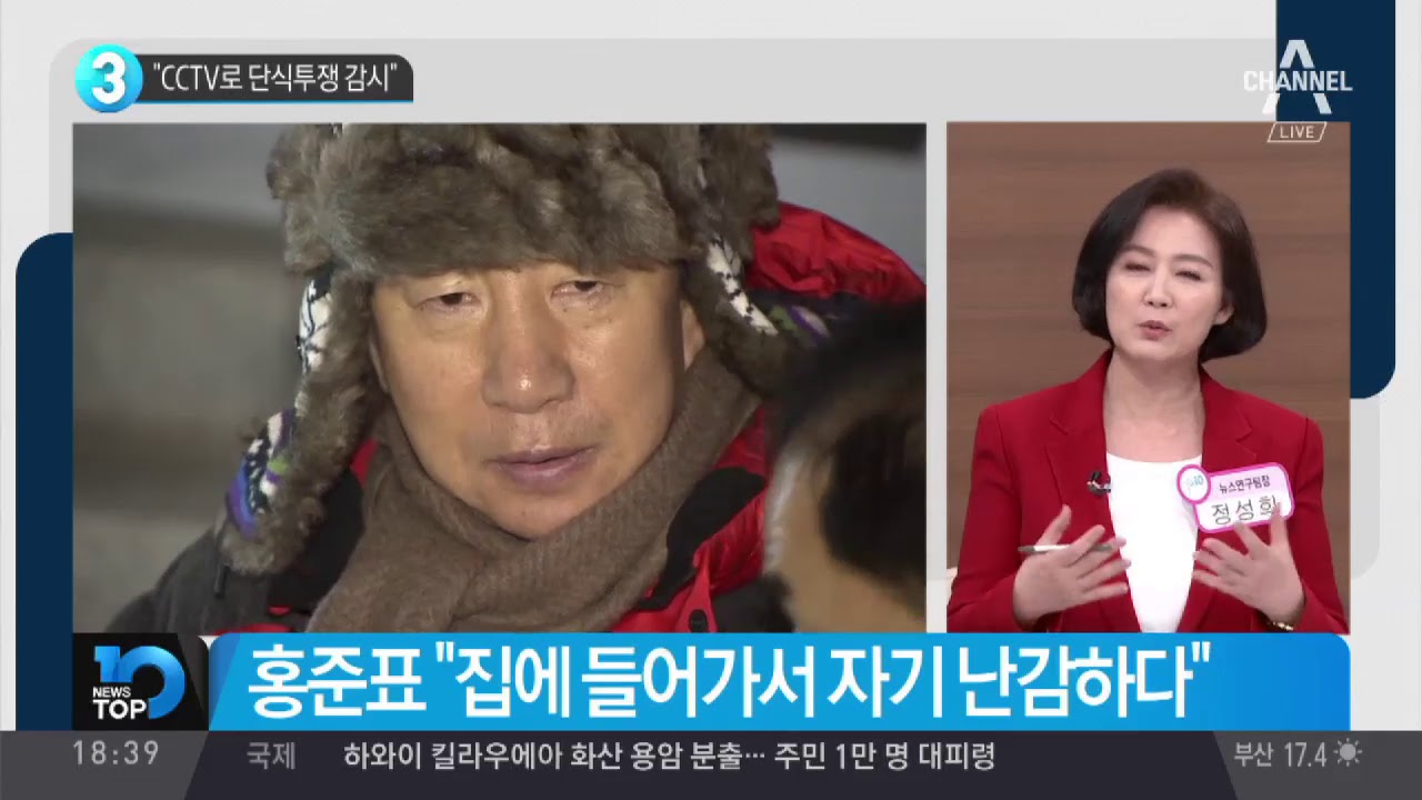 “CCTV로 단식투쟁 감시”