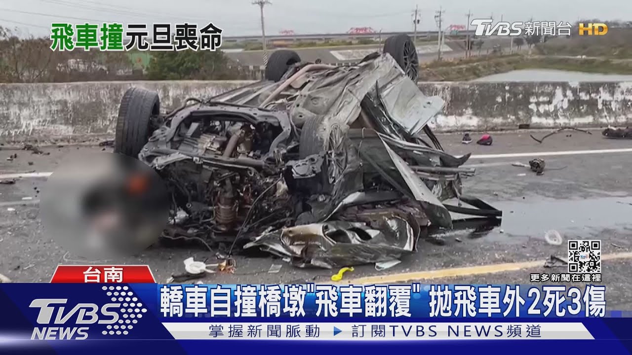 轎車自撞橋墩「飛車翻覆」　20歲男開車2人命危