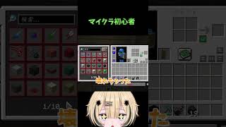 マイクラ初心者の初めてのエンダーチェスト #マイクラ #マインクラフト #ゲーム実況 #新人vtuber #minecraft #個人VTuber