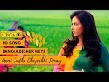 Bangladesher Meye (বাংলাদেশের মেয়ে )| Lyrical Video | Ami Sudhu Cheyechhi Tomay |Subhashr