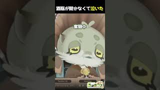 初めての 獺祭 #vtuber切り抜き #vtuber #新人vtuber #切り抜き