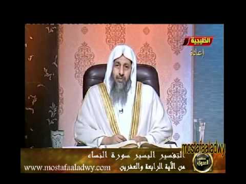  منوعات 365 تفسير سورة النساء من الاية 24 