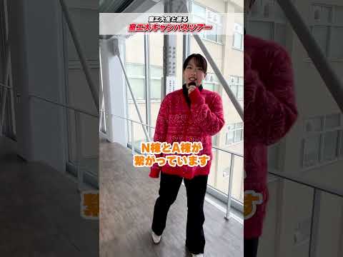 【室工大キャンパスツアー④】元流さんの研究室、講義棟などを紹介します！そして、室工大名物の２つの廊下も紹介✨室蘭No.1の長さの廊下です！？#受験  #大学生活  #室蘭工業大学＃キャンパスツアー