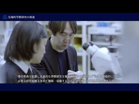 学際科学フロンティア研究所「3つの柱 FRIS Triangle」