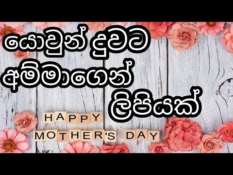 HAPPY MOTHER'S DAY!!!!!! #lifestyleparadiseya #sinhalamakeupguru