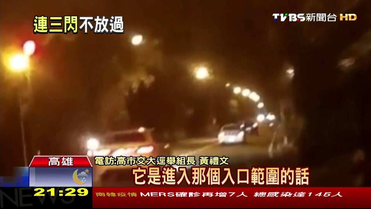 連3車逆向超速 雷達測速照相1個不漏