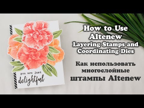 How to Use Altenew Layering Stamps and Coordinating Dies