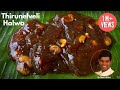 Tirunelveli Halwa Recipe In Tamil How To Make Iruttu Kadai Halwa CDK 168 Chef Deena S Kitchen