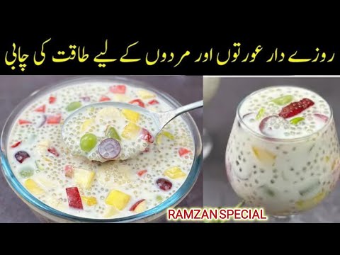 Sabudana Drink Recipe | Ramazan Special Drink | Summer Drink Recipe | Refreshing Drink Recipe 