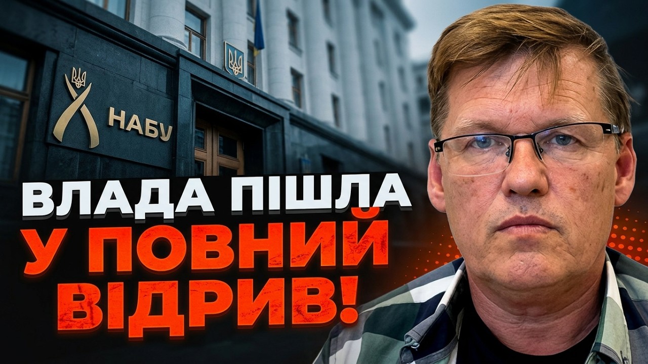 💥Нові факти у справі НАБУ кинули в холодний піт! Ви навіть не уявляєте, що тв