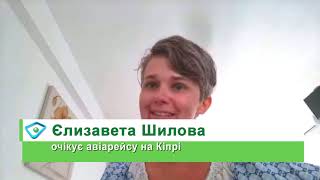 6 день, як застрягли на Кіпрі: харківських туристів обіцяють відправити додому в неділю