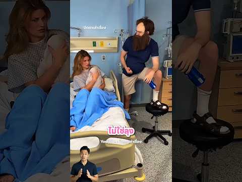 เขาเปลี่ยนไปเมื่อต้องเป็นพ่อคน