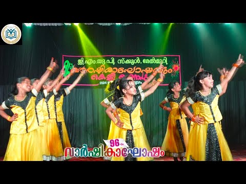 നല്ലൊരു ലോകം | group dance | Nalloru lokam | കുട്ടികളുടെ മനോഹരമായ അവതരണം