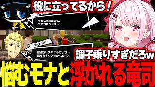 【P5R】悩むモルガナが心配になるしぃしぃ/竜司調子に乗り始める/双葉のアルカナに爆笑 #37 ※ネタバレ注意【椎名唯華/にじさんじ/ペルソナ5ロイヤル】